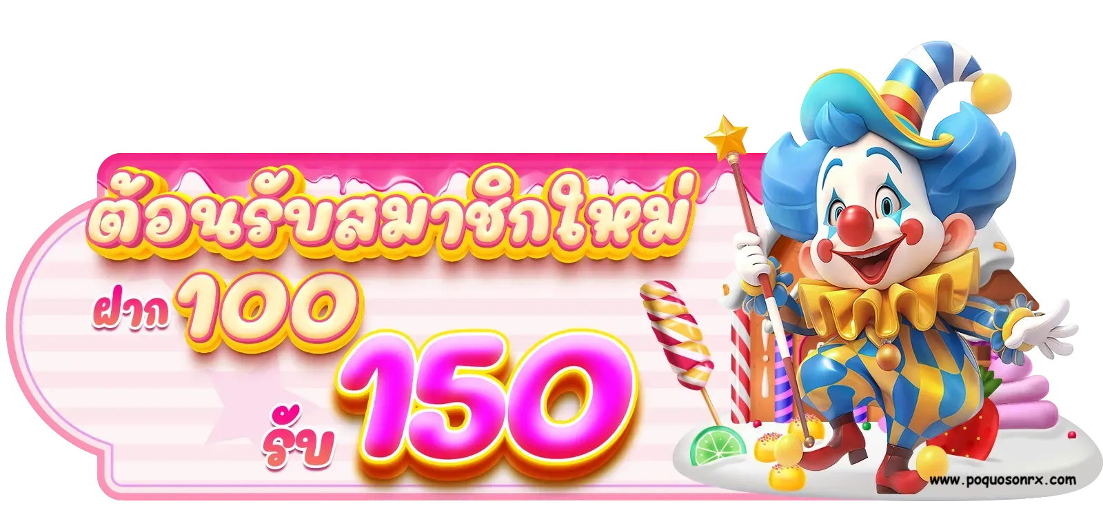 918kiss ฝาก ถอน ไม่มีขั้นต่ำ